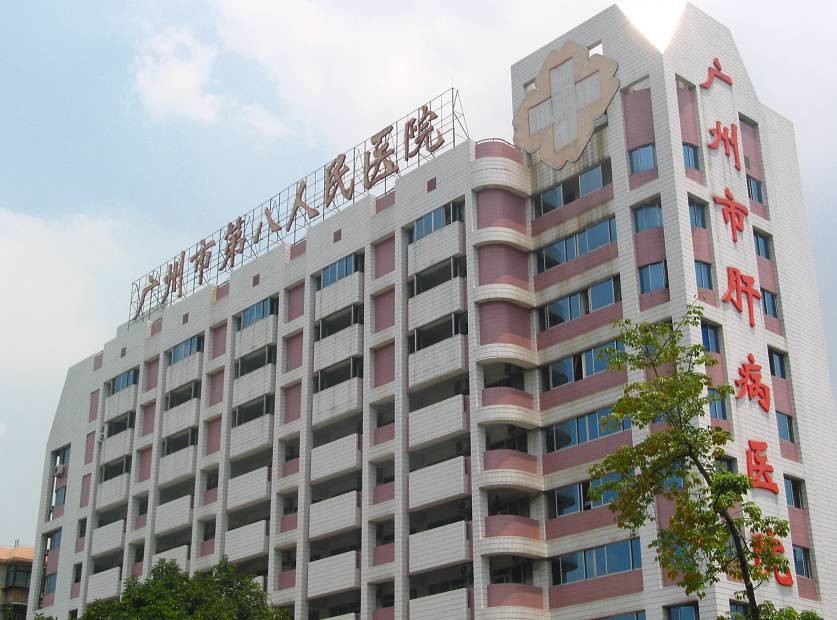 최신 회사 사례 광저우 여덟번째 사람들의 병원
