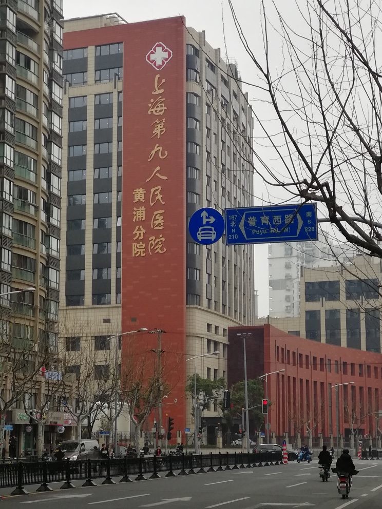 최신 회사 사례 황푸 캠퍼스, shanghai jiao tong 대학교의 아홉번째 병원